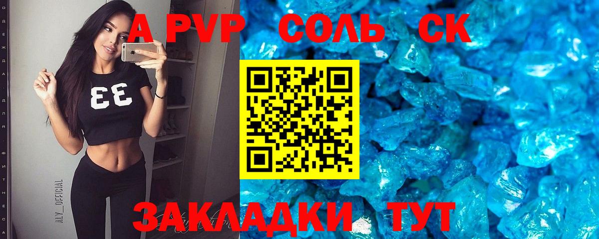 Alpha PVP мука  Вход с VPN  Долгопрудный 
