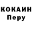 Кокаин 97% Monique Goad