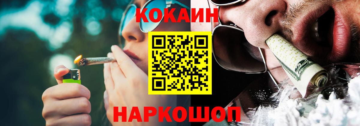 Кокаин Колумбийский Долгопрудный