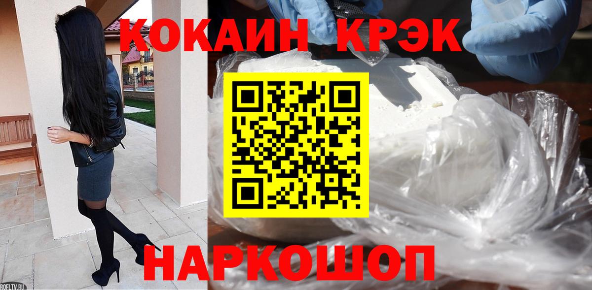 Cocaine  Кокаин Columbia  Вход с VPN  Долгопрудный 