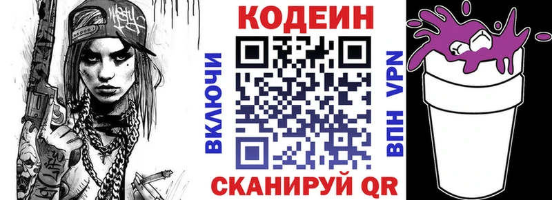 Кодеиновый сироп Lean напиток Lean (лин)  сайты даркнета клад  Долгопрудный 