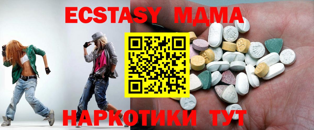 ЭКСТАЗИ 280 MDMA  Вход с VPN  гидра сайт  Долгопрудный 