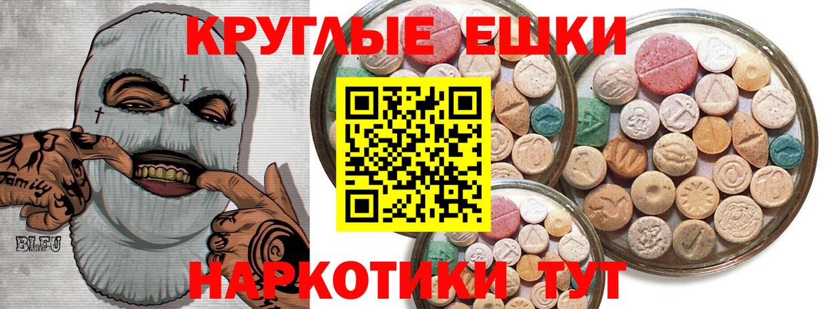 ЭКСТАЗИ ешки Долгопрудный