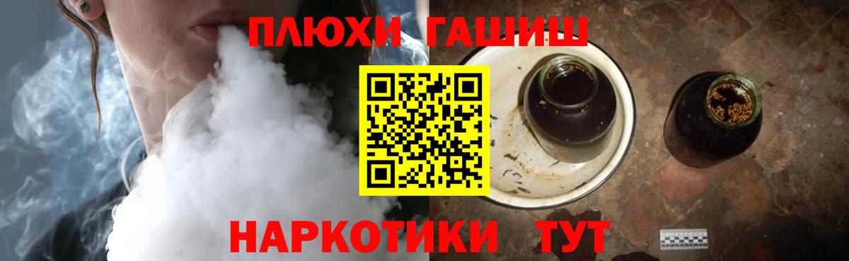 Долгопрудный  ГАШИШ VHQ  ГАШ Изолятор  Вход с VPN 