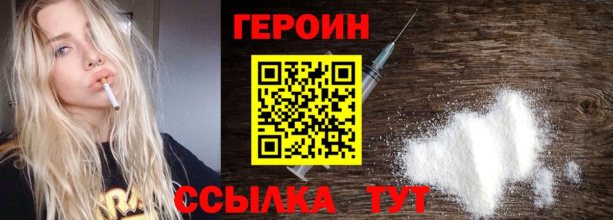 Долгопрудный  ГЕРОИН Heroin  Вход с VPN 