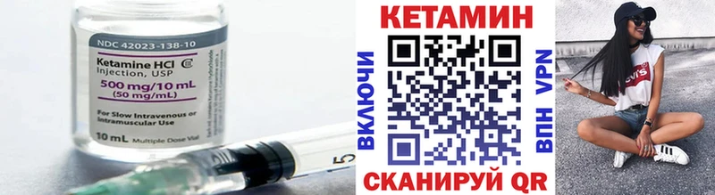 Кетамин VHQ  купить  цена  Долгопрудный 