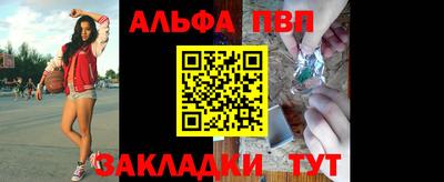 таблы Балашиха