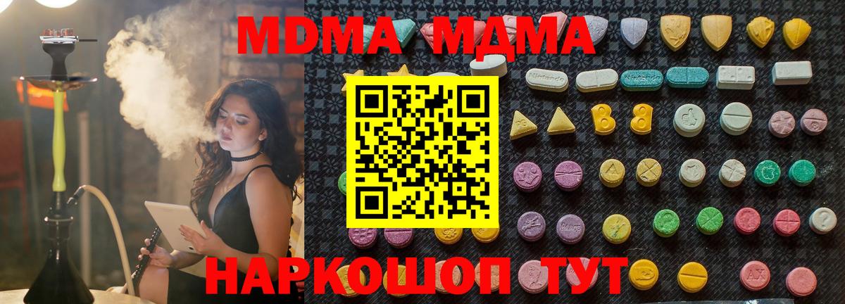 МДМА crystal Долгопрудный
