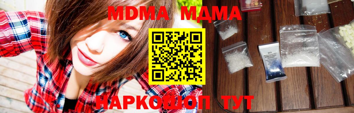 Долгопрудный  МДМА VHQ  MDMA  МДМА Molly  Вход с VPN 