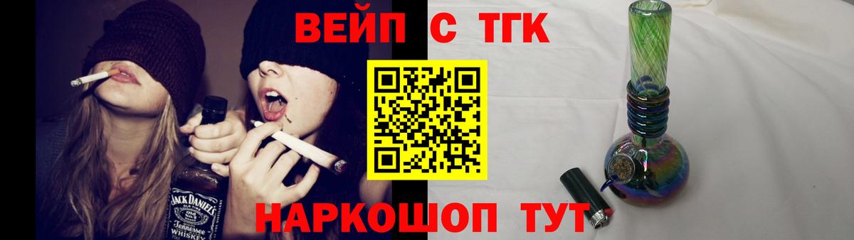 ТГК концентрат  Дистиллят ТГК жижа  наркота  Вход с VPN  Долгопрудный 